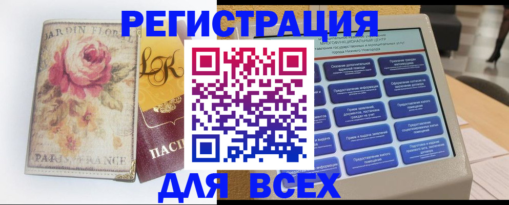 временная регистрация 2025 в Знаменске