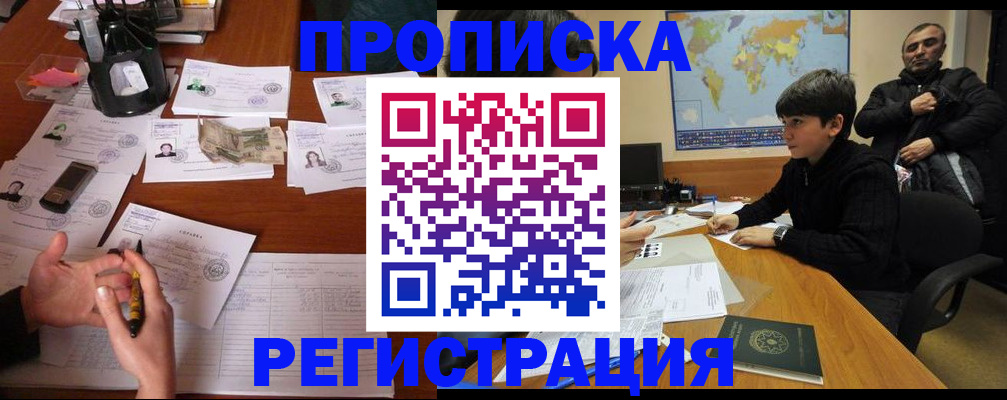 временная регистрация адрес в Знаменске