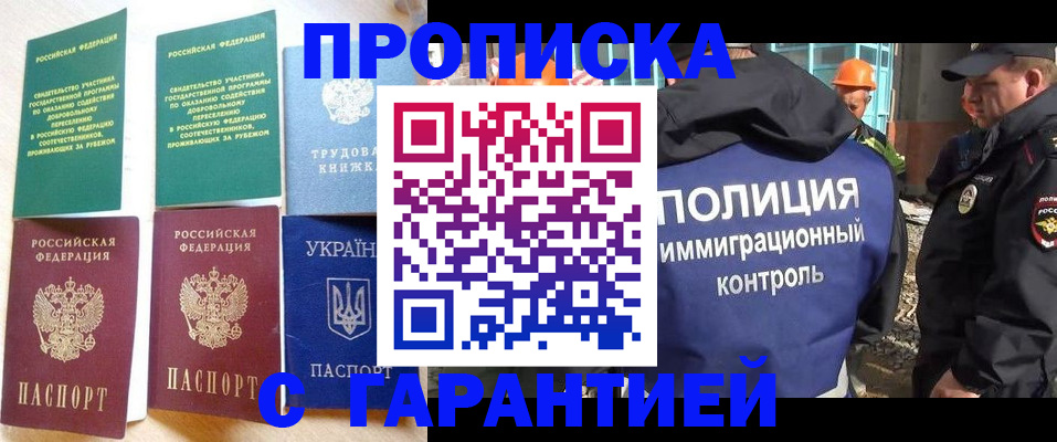 временная регистрация собственник в Знаменске