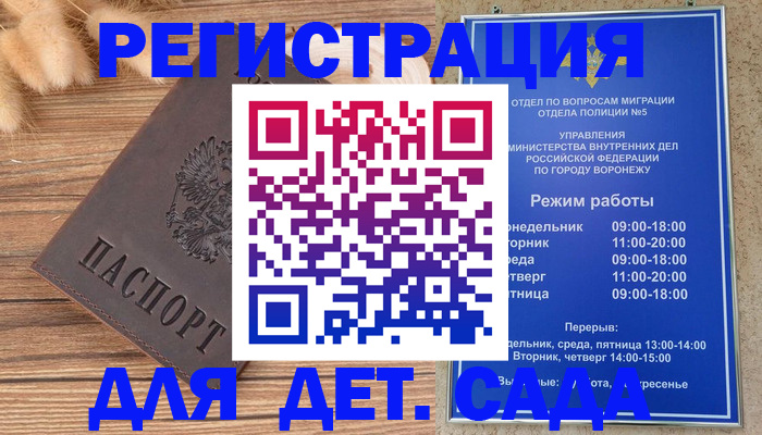 прописка гарантия в Знаменске