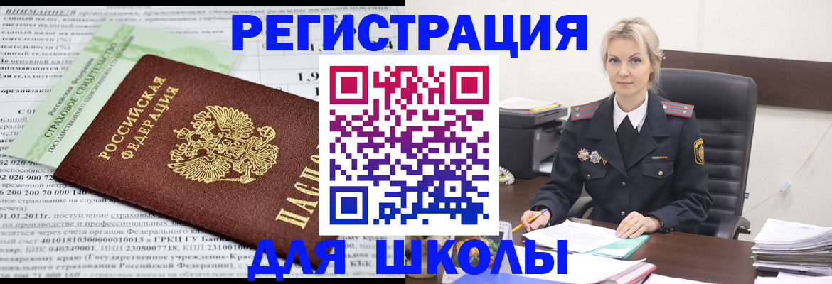 где прописаться в Знаменске